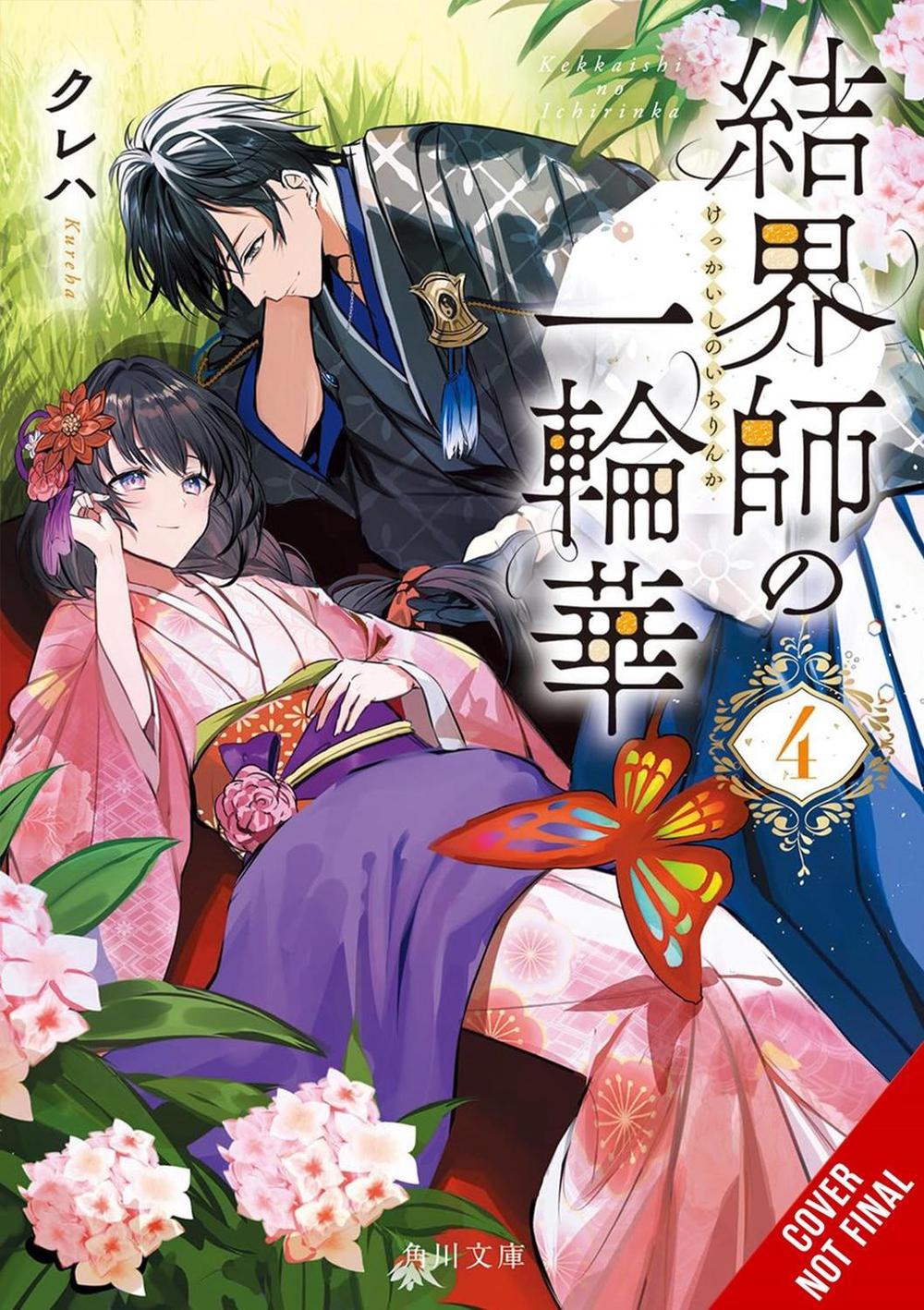 Bride of the Barrier Master, Vol. 4 by airco - ISBN: 9798855417852
