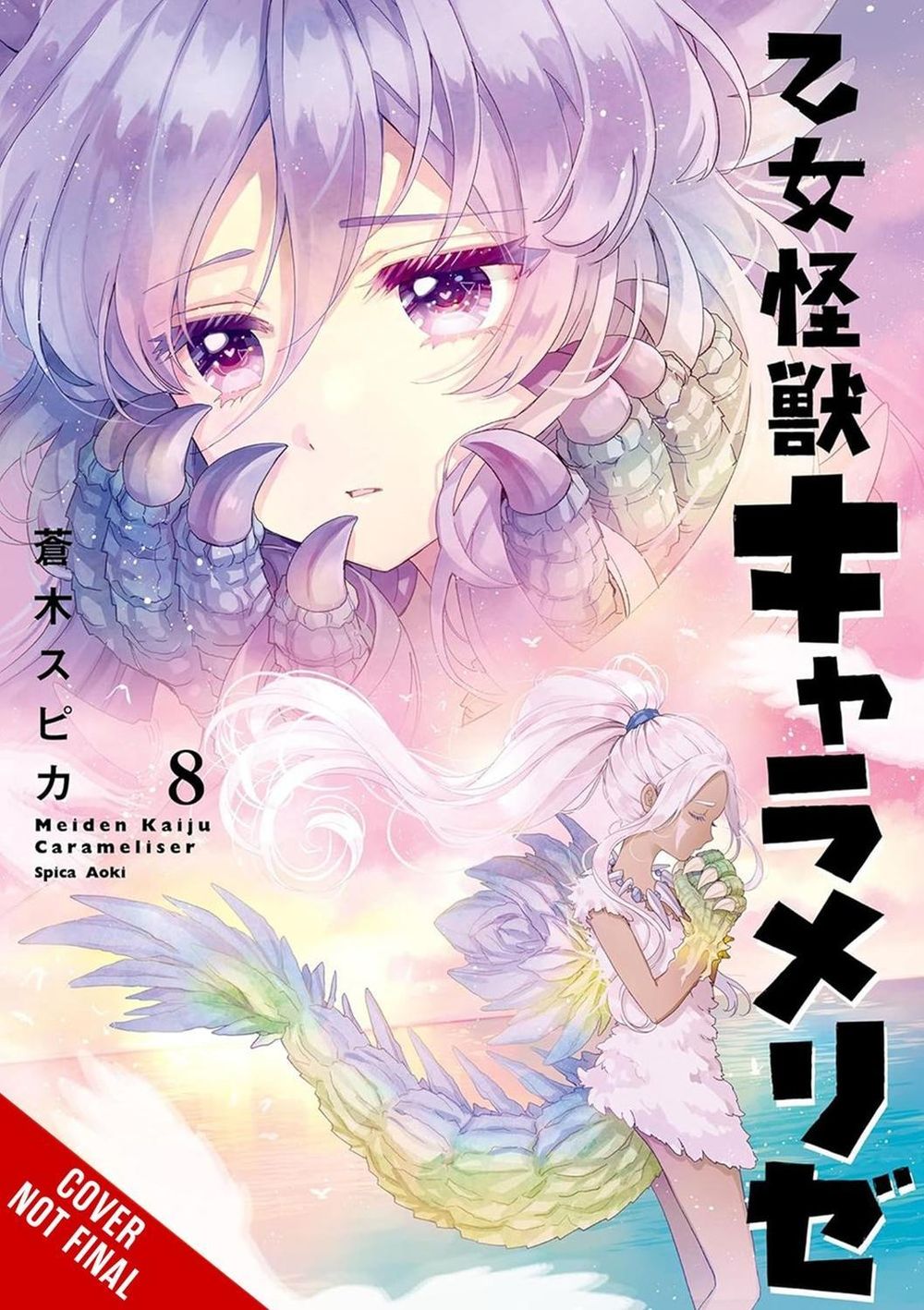 Kaiju Girl Caramelise, Vol. 8 by Spica Aoki - ISBN: 9798855418330