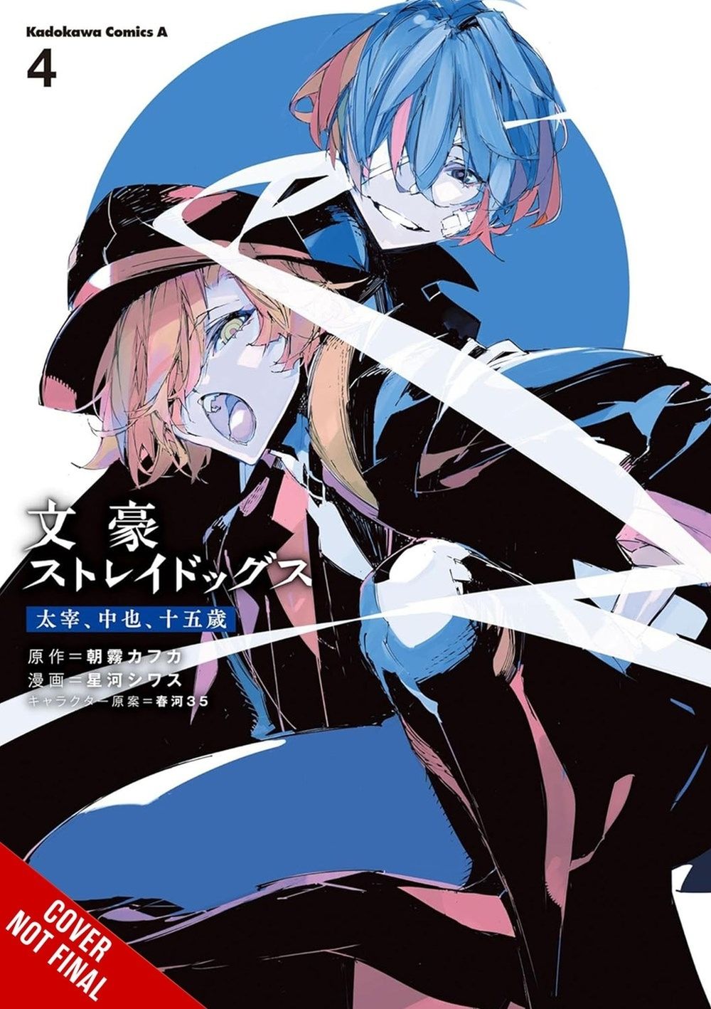 Bungo Stray Dogs: Dazai, Chuuya, Age Fifteen, Vol. 4 by Kafka Asagiri - ISBN: 9798855419016
