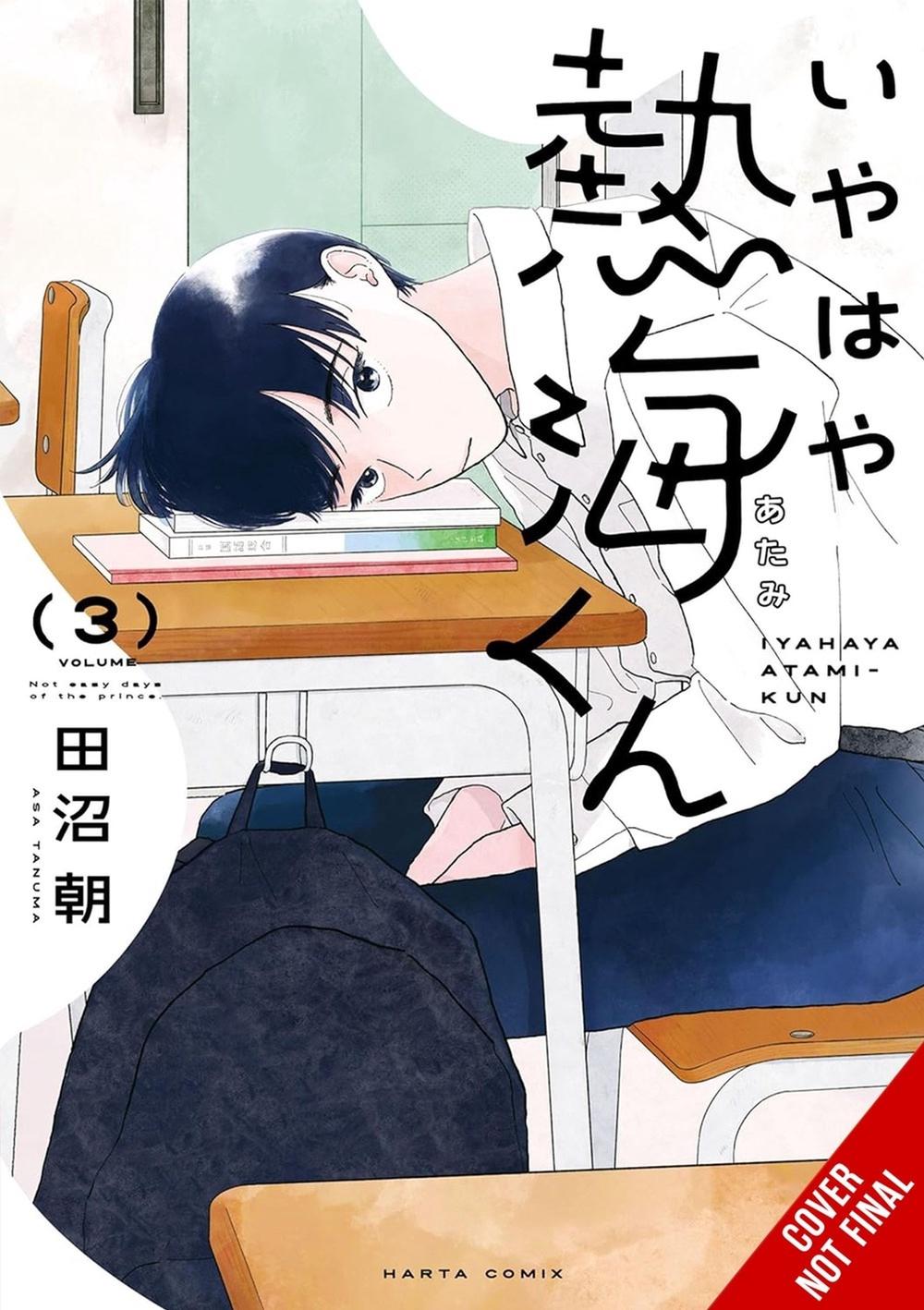 My Oh My, Atami-kun, Vol. 3 by Asa Tanuma - ISBN: 9798855419214