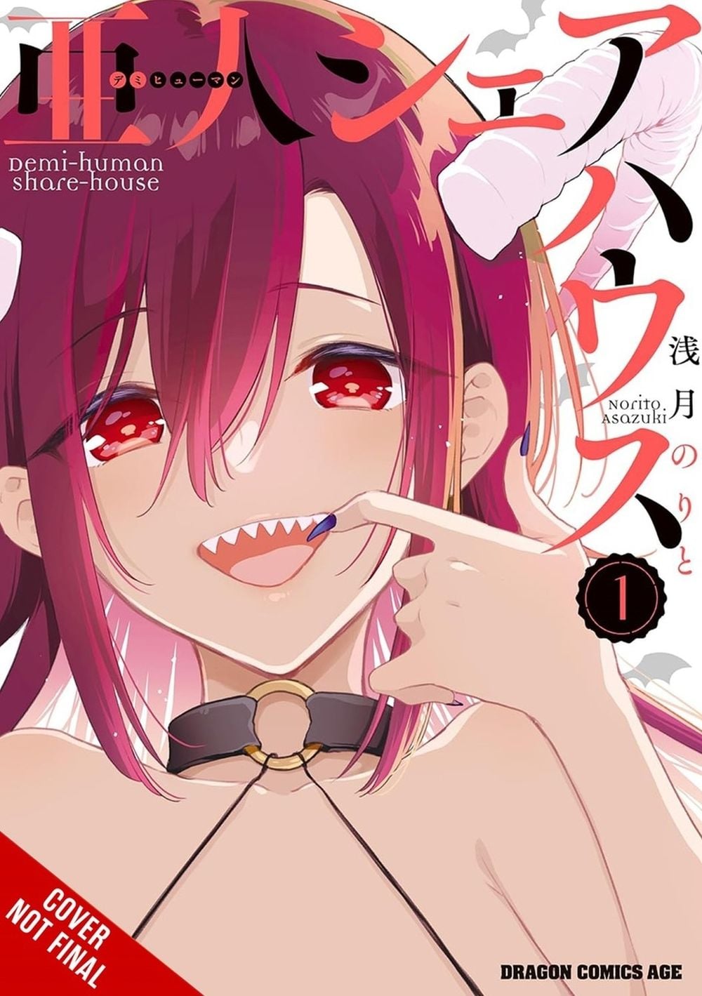 Demi-Human Sharehouse, Vol. 1 by Norito Asazuki - ISBN: 9798855419504