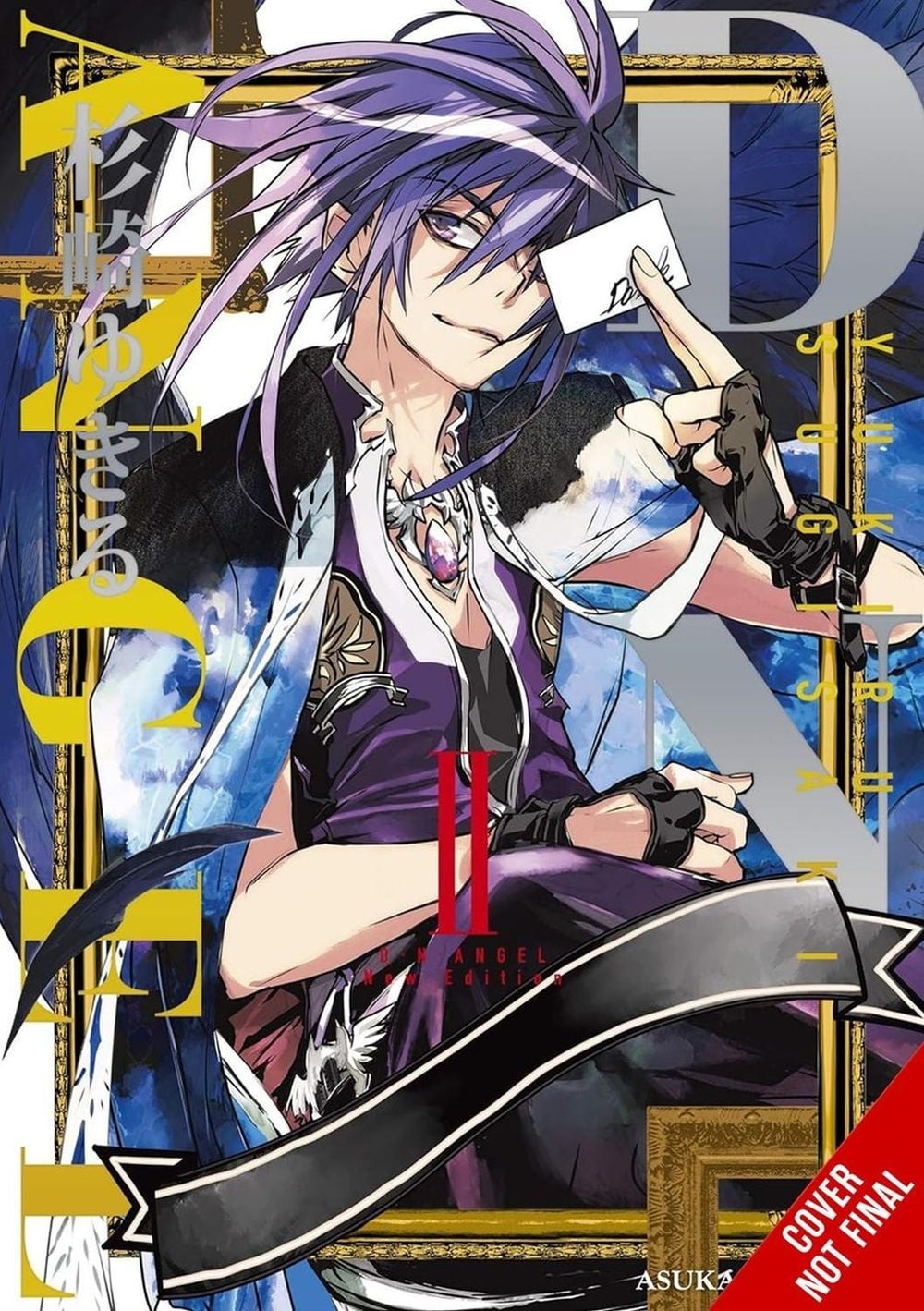 D.N.Angel New Edition, Vol. 2 by Yukiru Sugisaki - ISBN: 9798855419979