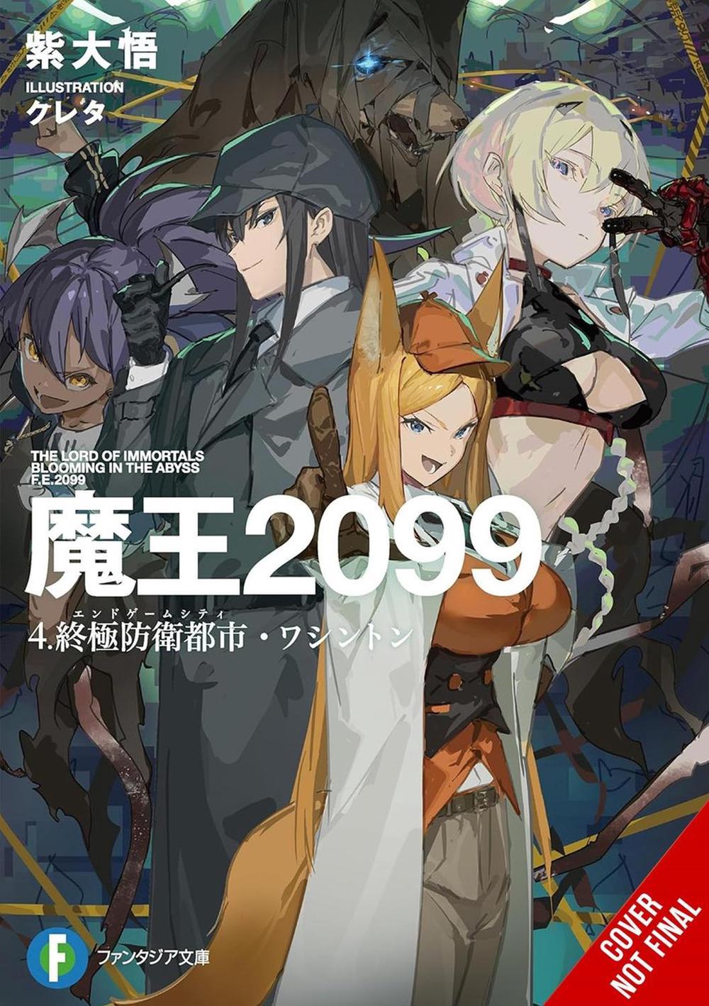 Demon Lord 2099, Vol. 4 (light novel) by Daigo Murasaki - ISBN: 9798855420715