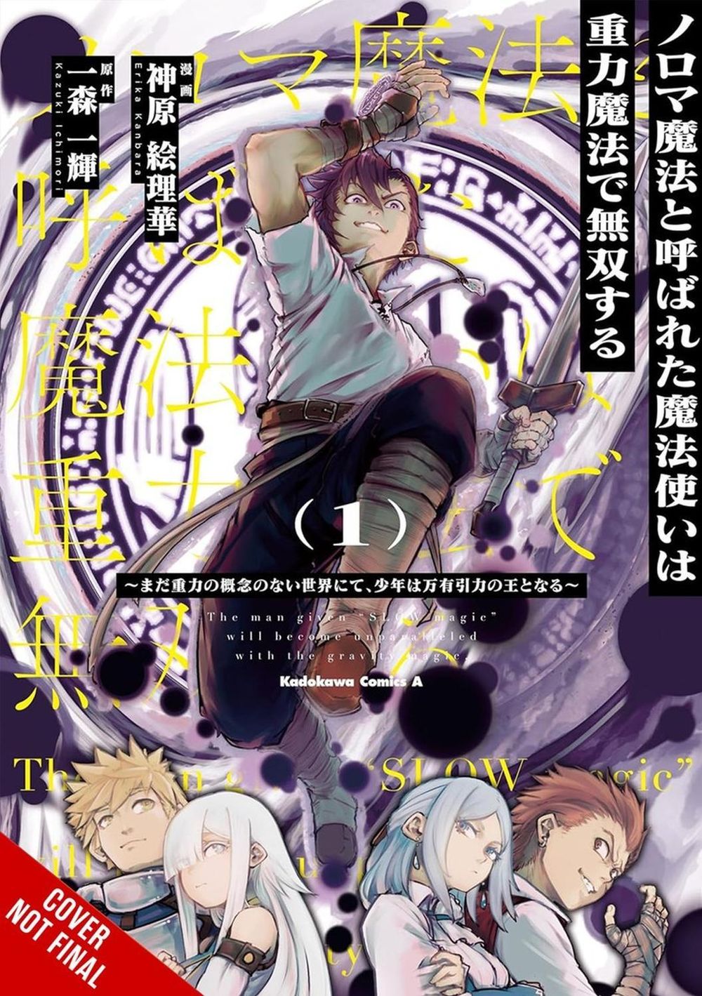Defying Expectations with Gravity Magic to Be Unparalleled, Vol. 1 by Erika Kanbara - ISBN: 9798855420920