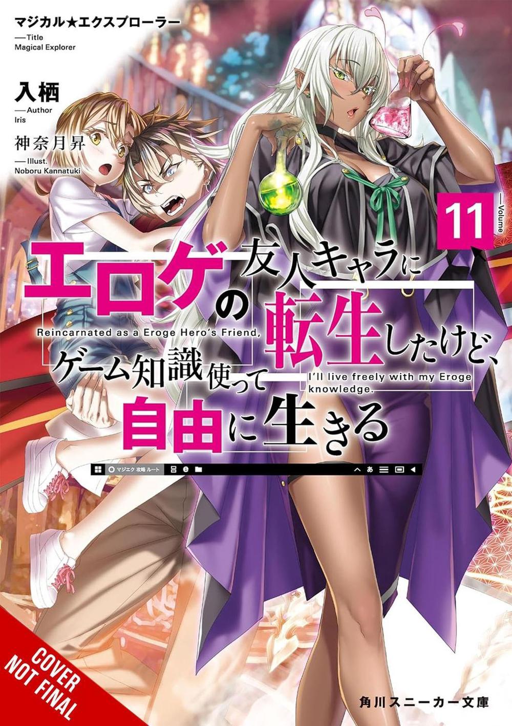 Magical Explorer, Vol. 11 (light novel) by Noboru Kannatuki - ISBN: 9798855421941