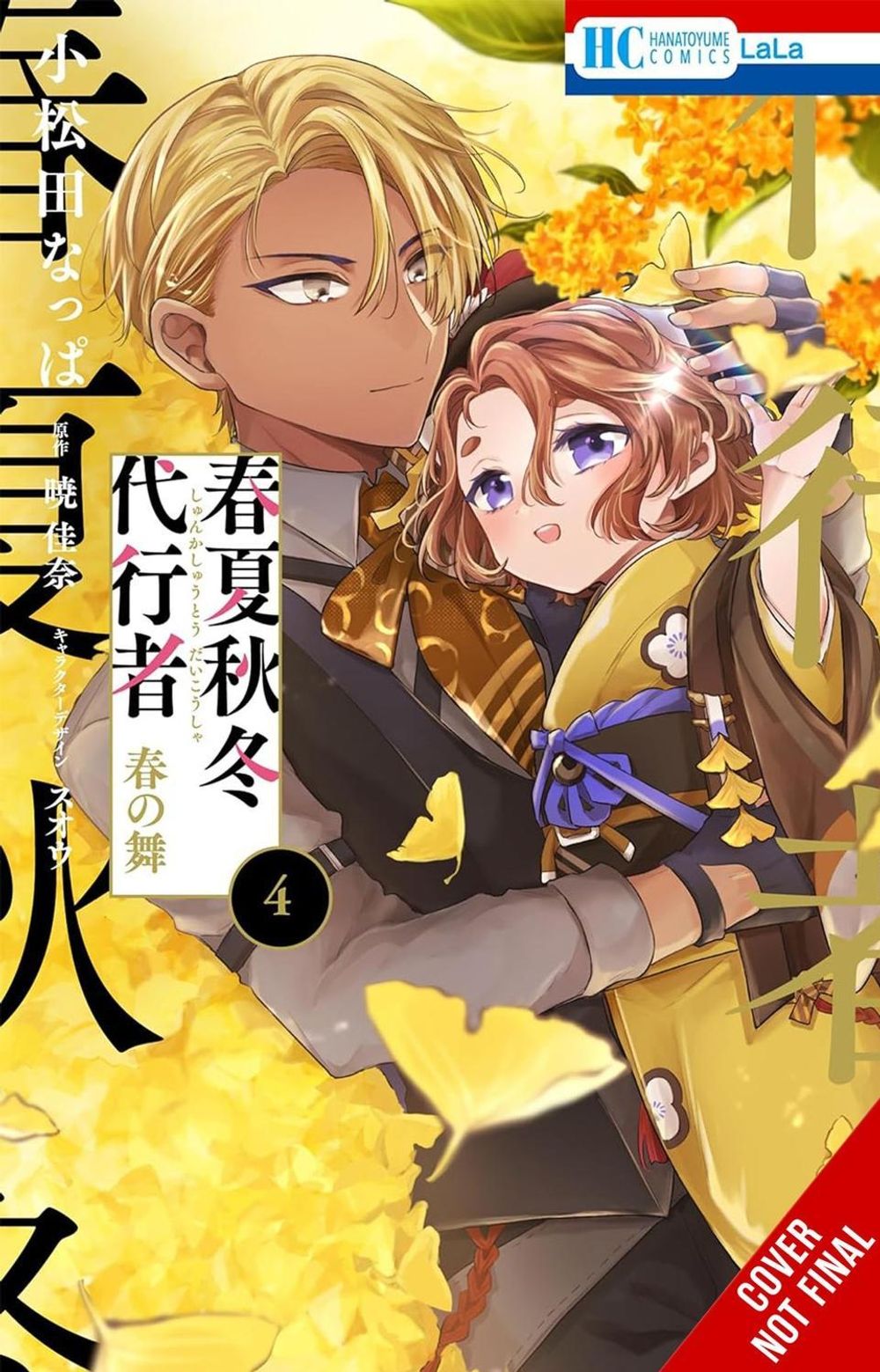 Agents of the Four Seasons: Dance of Spring, Vol. 4 by Nappa Komatsuda - ISBN: 9798855422214