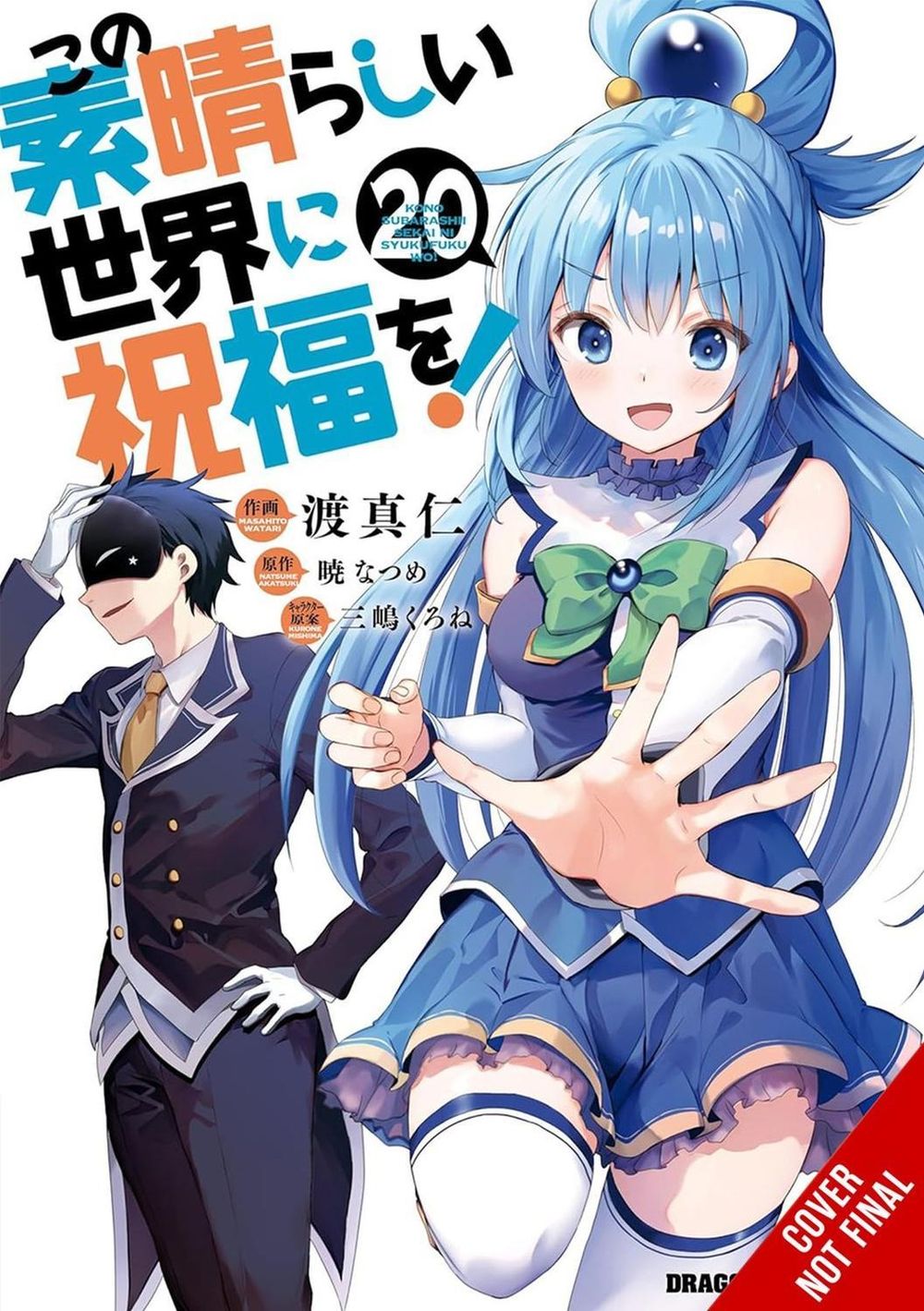 Konosuba: God's Blessing on This Wonderful World!, Vol. 20 (manga) by Natsume Akatsuki - ISBN: 9798855423150