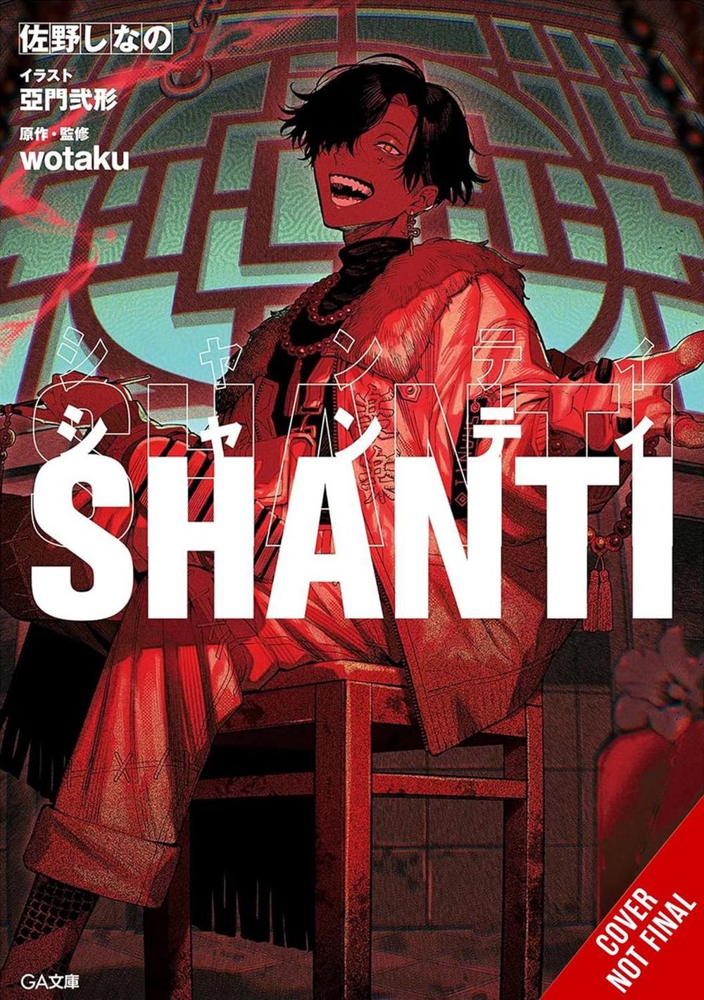 Shanti (light novel) by Shinano Sano - ISBN: 9798855423600