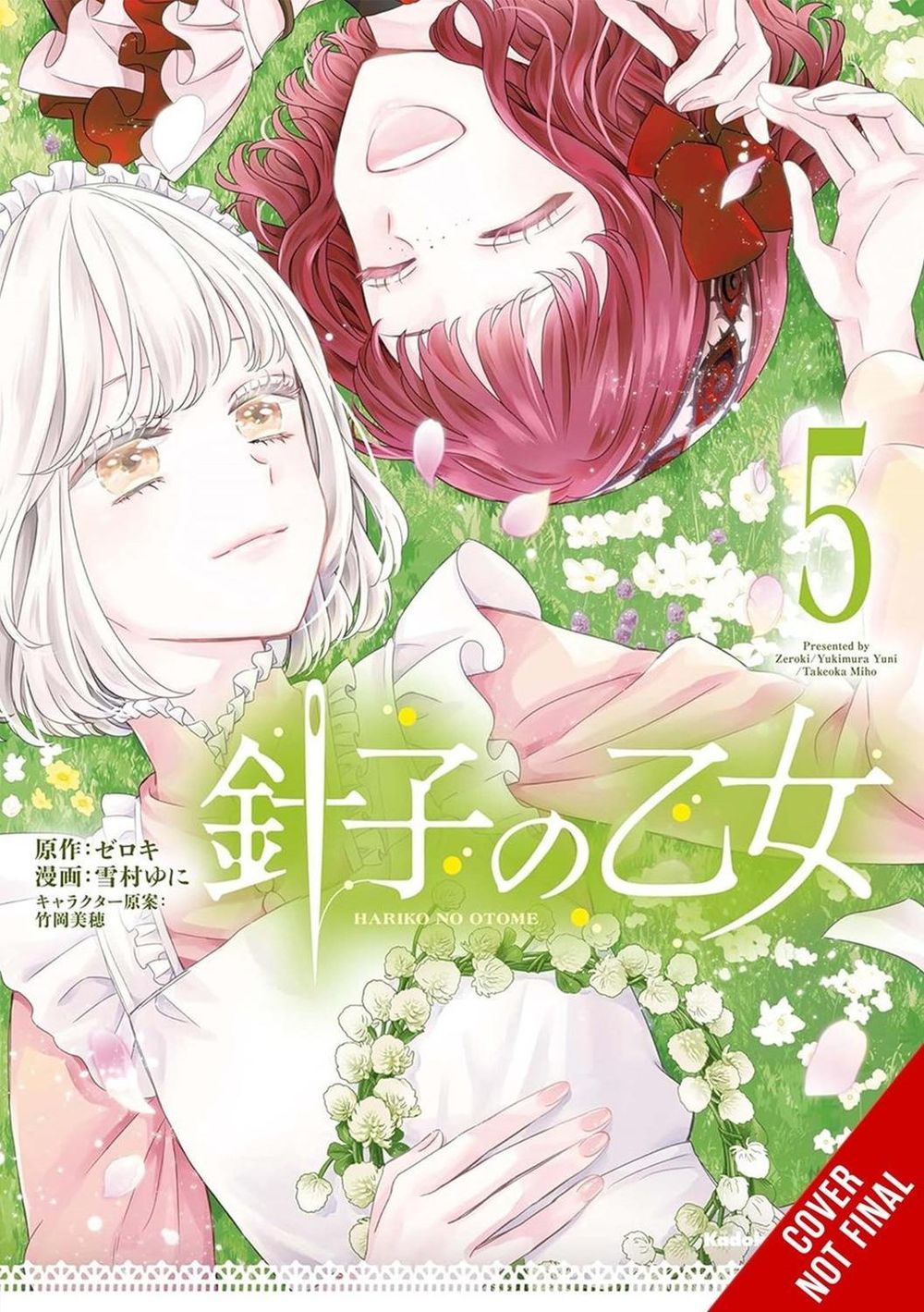 Maiden of the Needle, Vol. 5 (manga) by Miho Takeoka - ISBN: 9798855424072