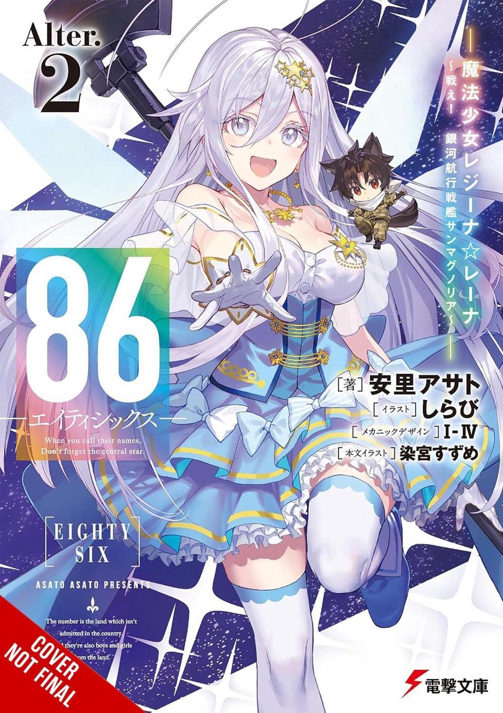 86--EIGHTY-SIX Alter.2 (light novel), 9798855424515