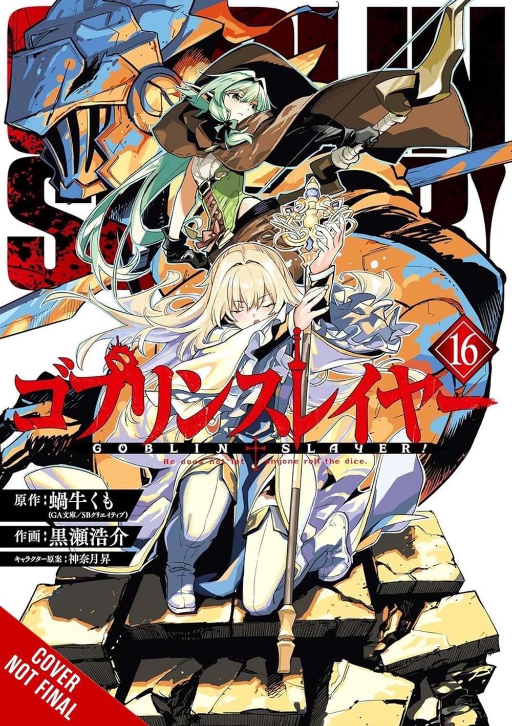 Goblin Slayer, Vol. 16 (manga) by Kumo Kagyu - ISBN: 9798855424553