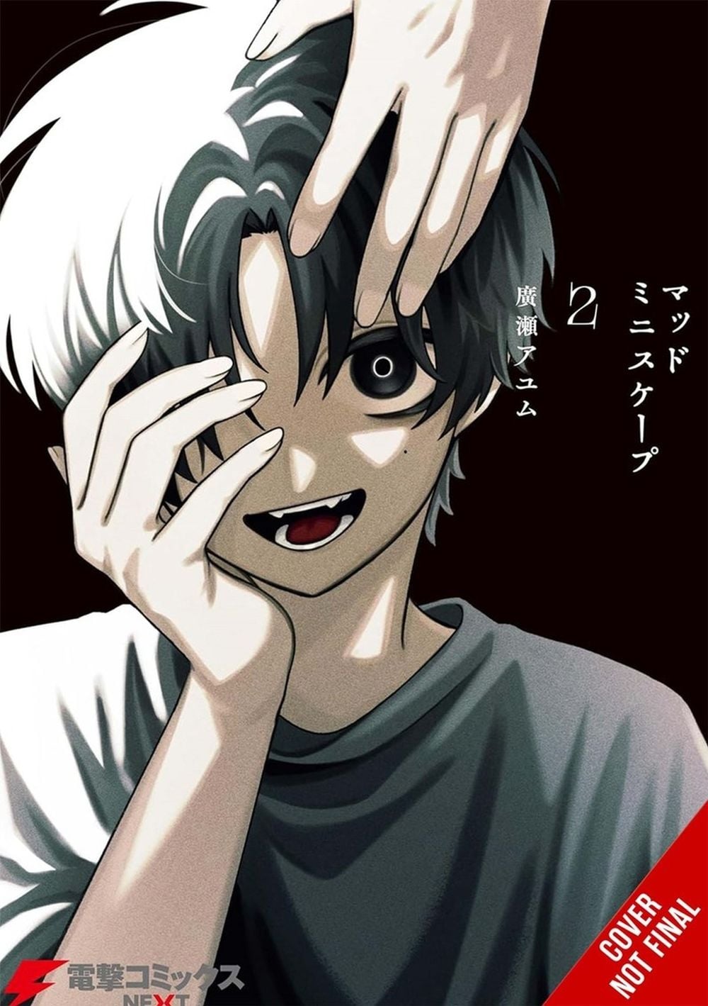 Mad Miniscape, Vol. 2 by Ayumu Hirose - ISBN: 9798855424973