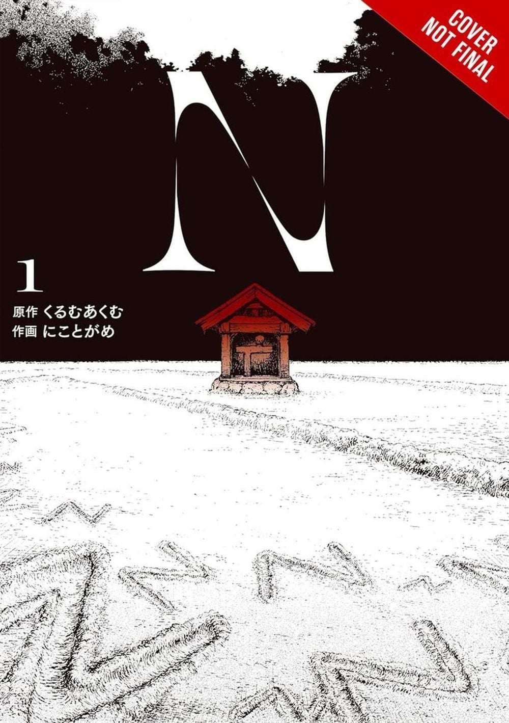 -N, Vol. 1 (manga) by Ko Ransom - ISBN: 9798855425697