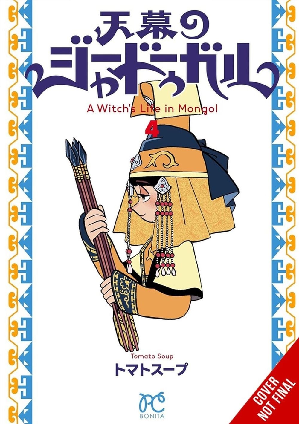 A Witch’s Life in Mongol, Vol. 4 by Amanda Haley - ISBN: 9798855425833