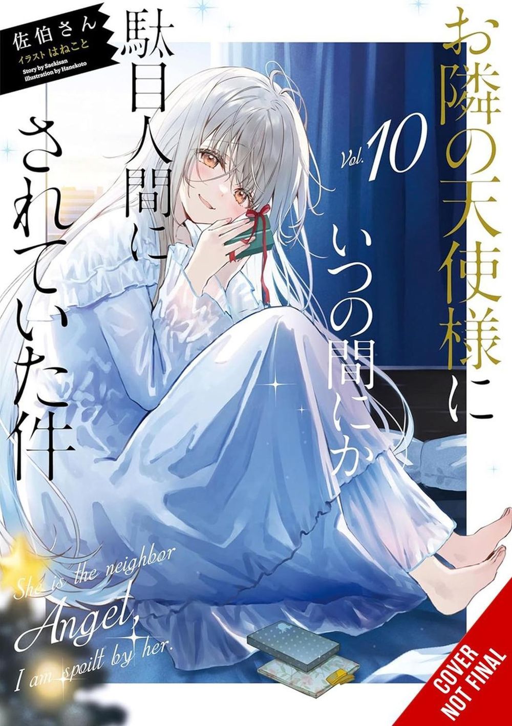 The Angel Next Door Spoils Me Rotten, Vol. 10 (light novel) by Nicole Wilder - ISBN: 9798855425994