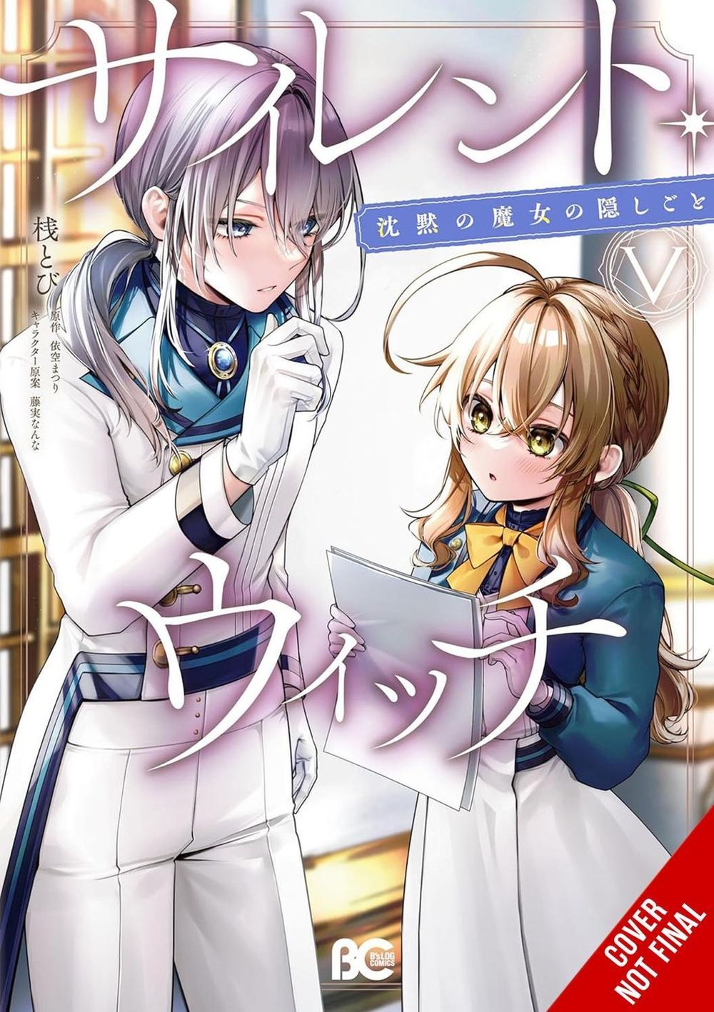 Secrets of the Silent Witch, Vol. 5 (manga) by Matsuri Isora - ISBN: 9798855426120
