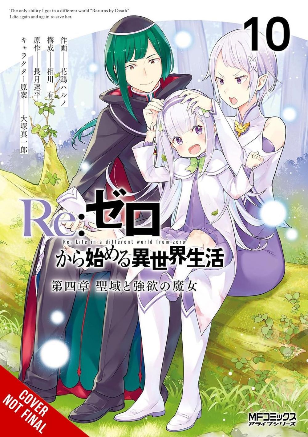 Re:ZERO -Starting Life in Another World-, Chapter 4: The Sanctuary and the Witch of Greed, Vol. 10 (manga) by Tappei Nagatsuki - ISBN: 9798855426854
