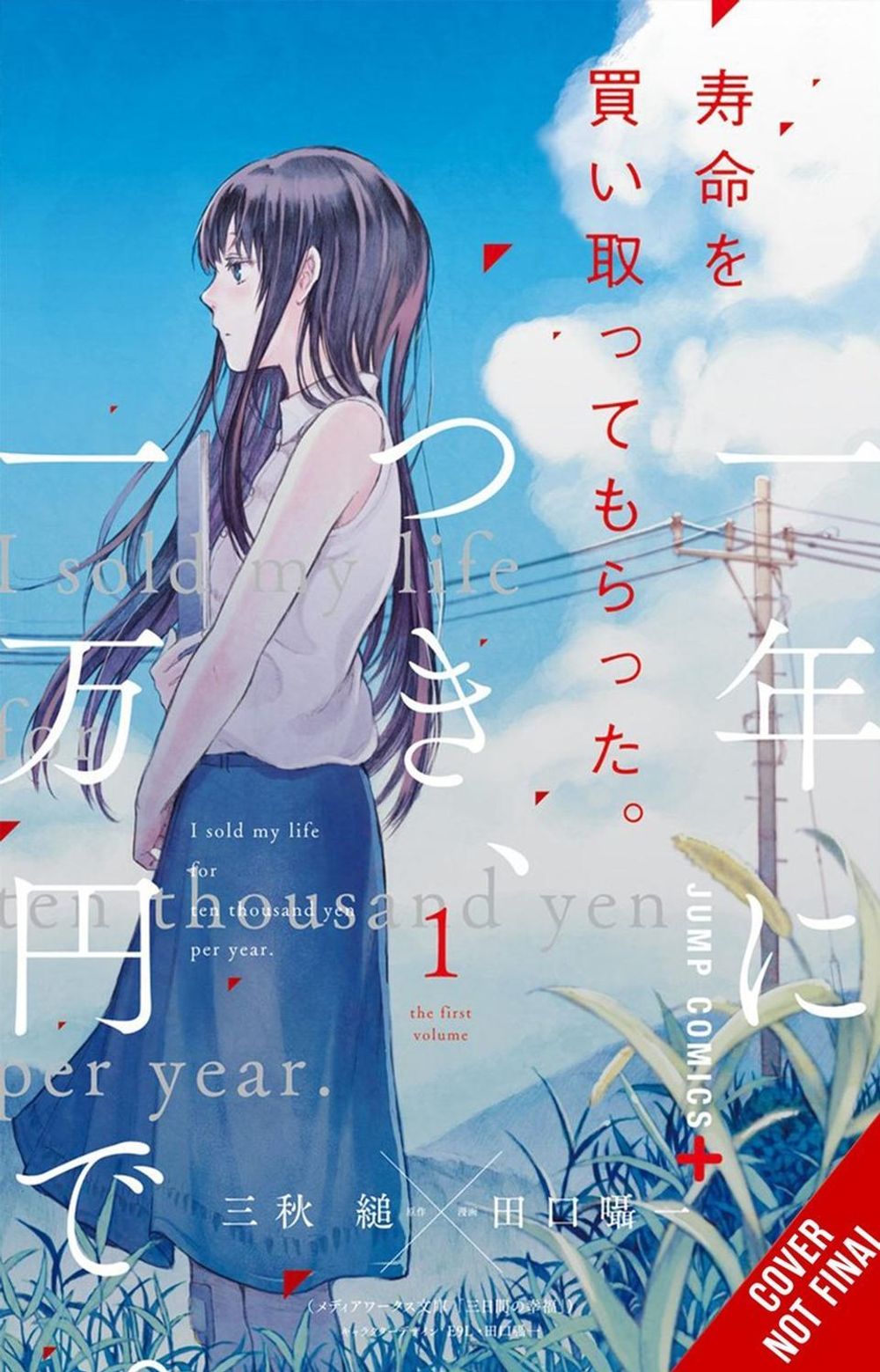 Three Days of Happiness: The Complete Omnibus by Shouichi Taguchi - ISBN: 9798855429053