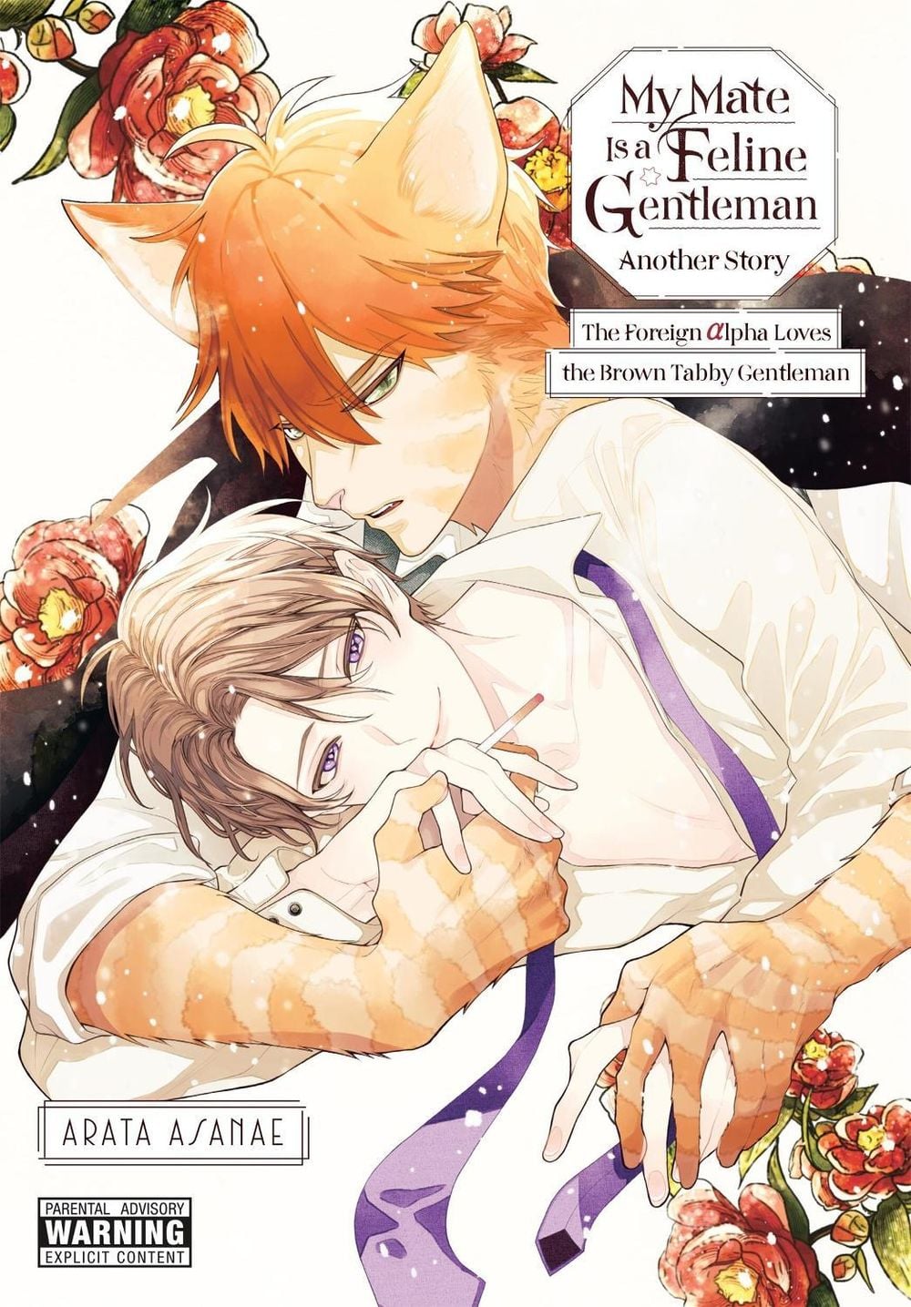 My Mate Is a Feline Gentleman: Another Story by Arata Asanae - ISBN: 9798855430516