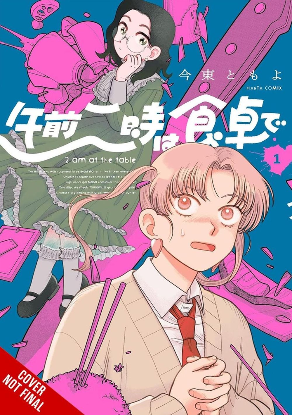 Two A.M. at the Dining Table, Vol. 1 by Tomoyo Kondoh - ISBN: 9798855430615