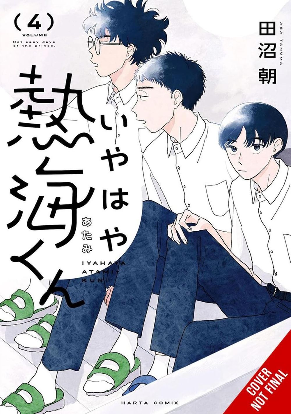 My Oh My, Atami-kun, Vol. 4 by Asa Tanuma - ISBN: 9798855435276