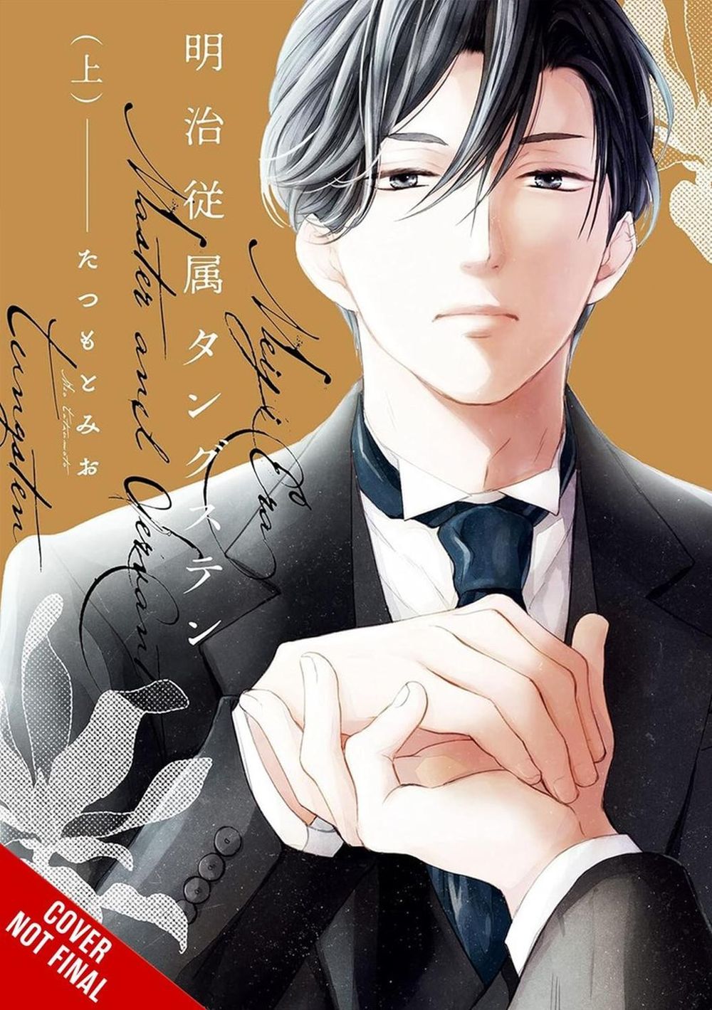 Meiji-Era Master-and-Servant Tungsten, Vol. 1 by Mio Tatsumoto - ISBN: 9798855436488