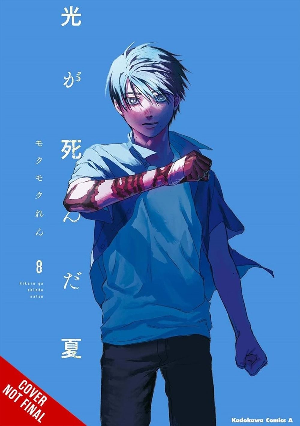 The Summer Hikaru Died, Vol. 8 by Ajani Oloye - ISBN: 9798855437799