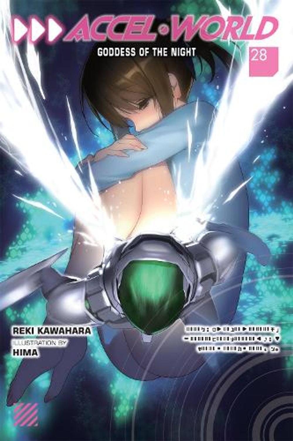 Accel World, Vol. 28 (light novel) by Reki Kawahara - ISBN: 9798855438253