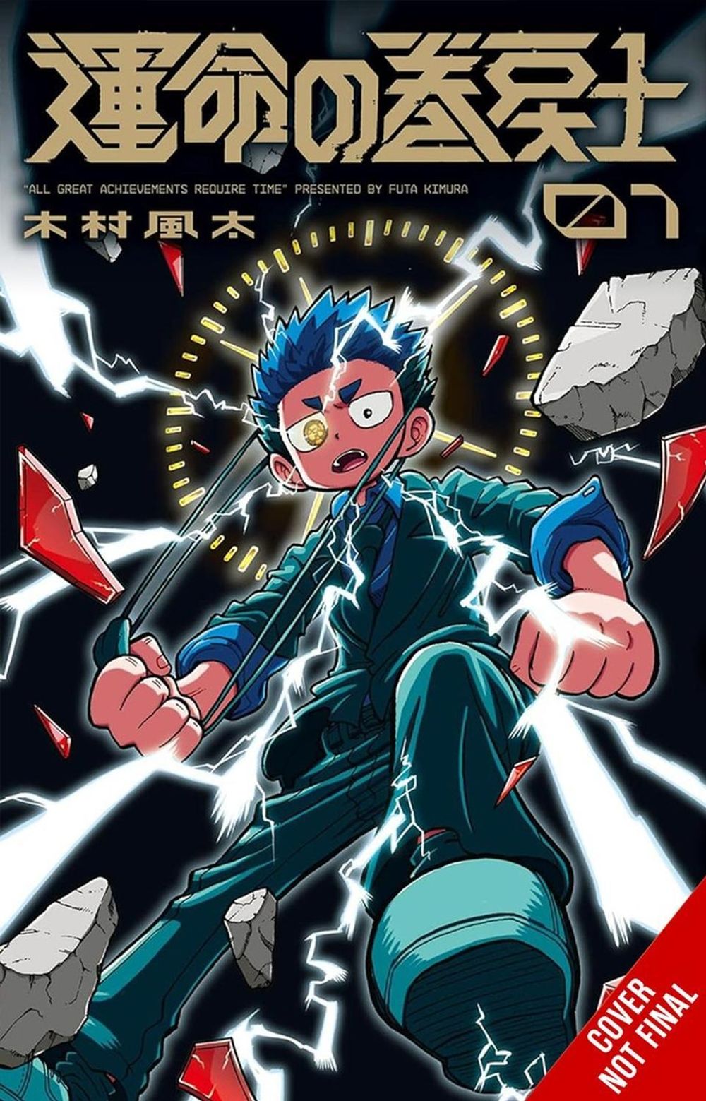 Fate Rewinder: All Great Achievements Require Time, Vol. 1 by Futa Kimura - ISBN: 9798855440409