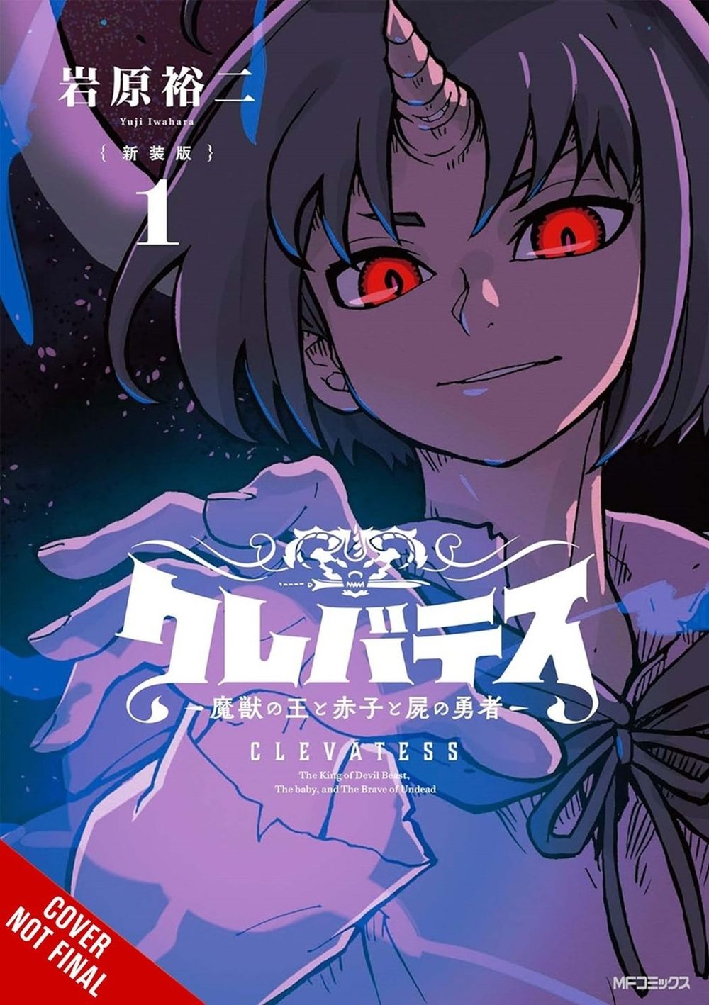 Clevatess: The King of Dark Beasts, the Baby, and the Undead Hero, Vol. 1 by Yuji Iwahara - ISBN: 9798855442847