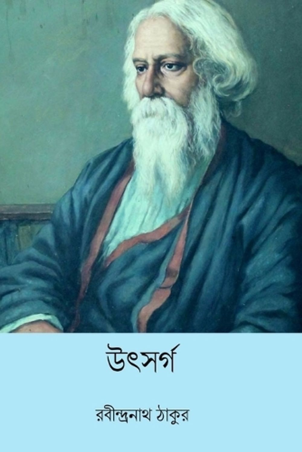 Utsarga by Rabindranath Tagore - ISBN: 9798881390907