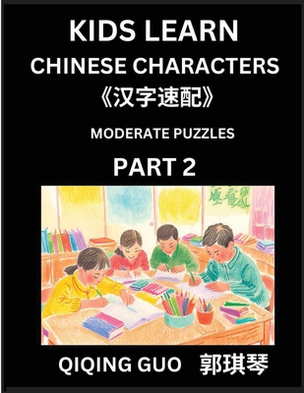 Kids Learn Chinese Characters Part 2 A Collection Of Moderate Level kids-learn-chinese-characters-part-2-a-collection-of-moderate-level