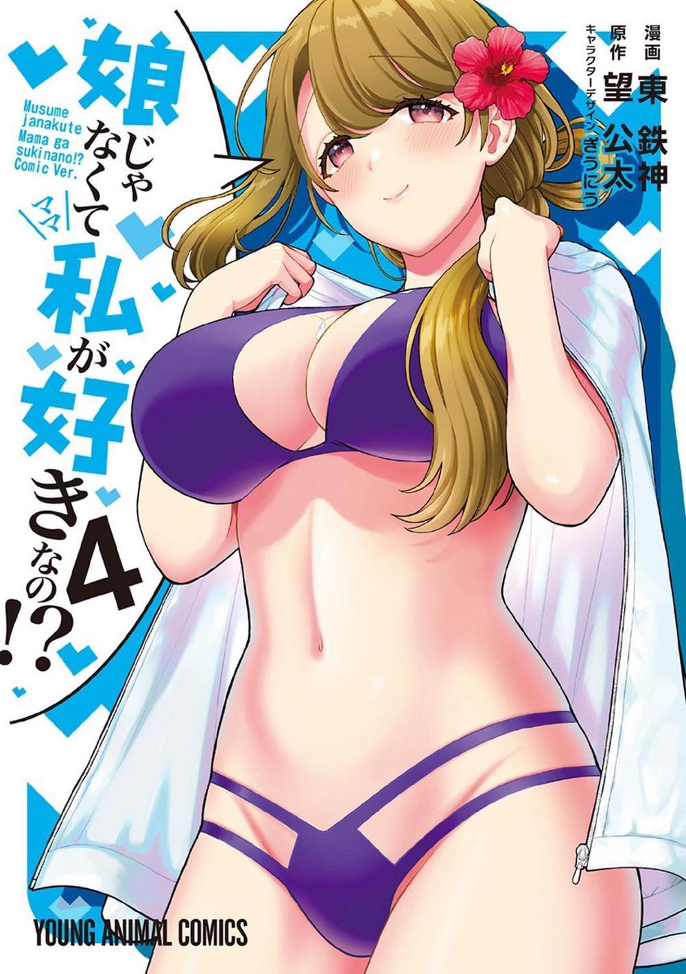You Like Me, Not My Daughter?! (Manga) Vol. 4, 9798888430606