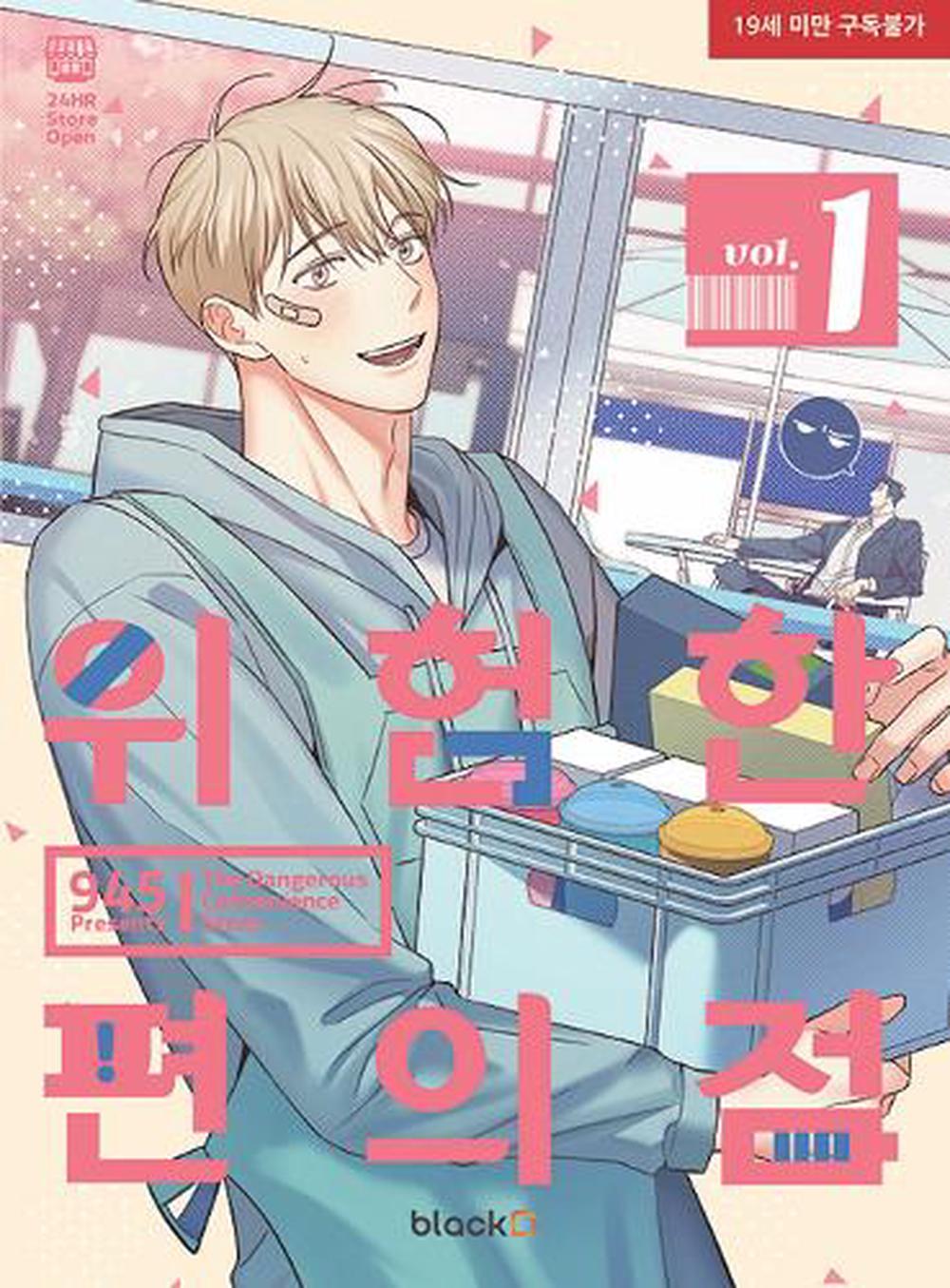 The Dangerous Convenience Store Vol. 1, 9798888432662