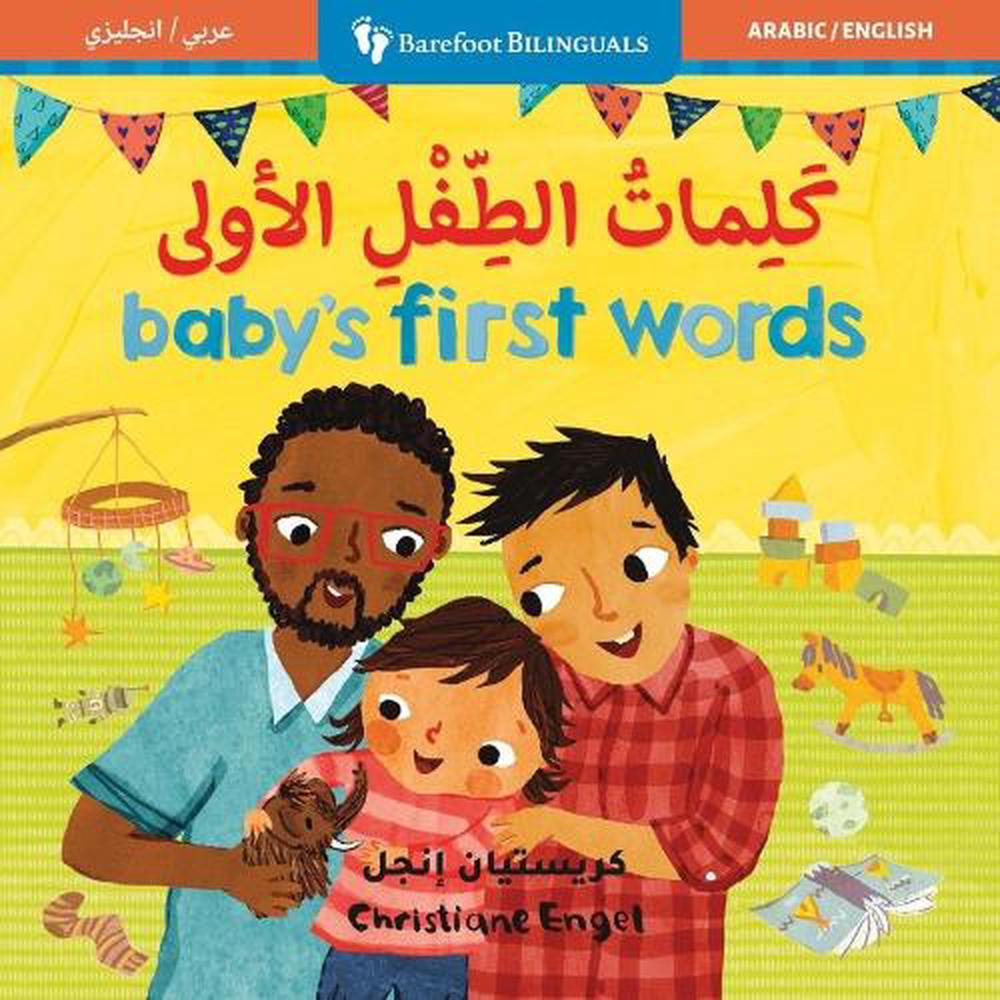 Baby's First Words (Bilingual Arabic & English) by Barefoot Books - ISBN: 9798888593868