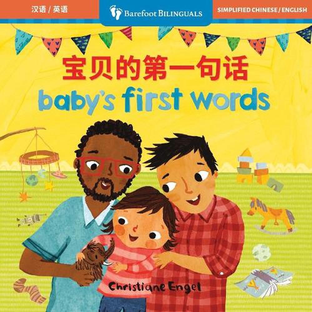 Baby's First Words (Bilingual Chinese & English) by Barefoot Books - ISBN: 9798888593882
