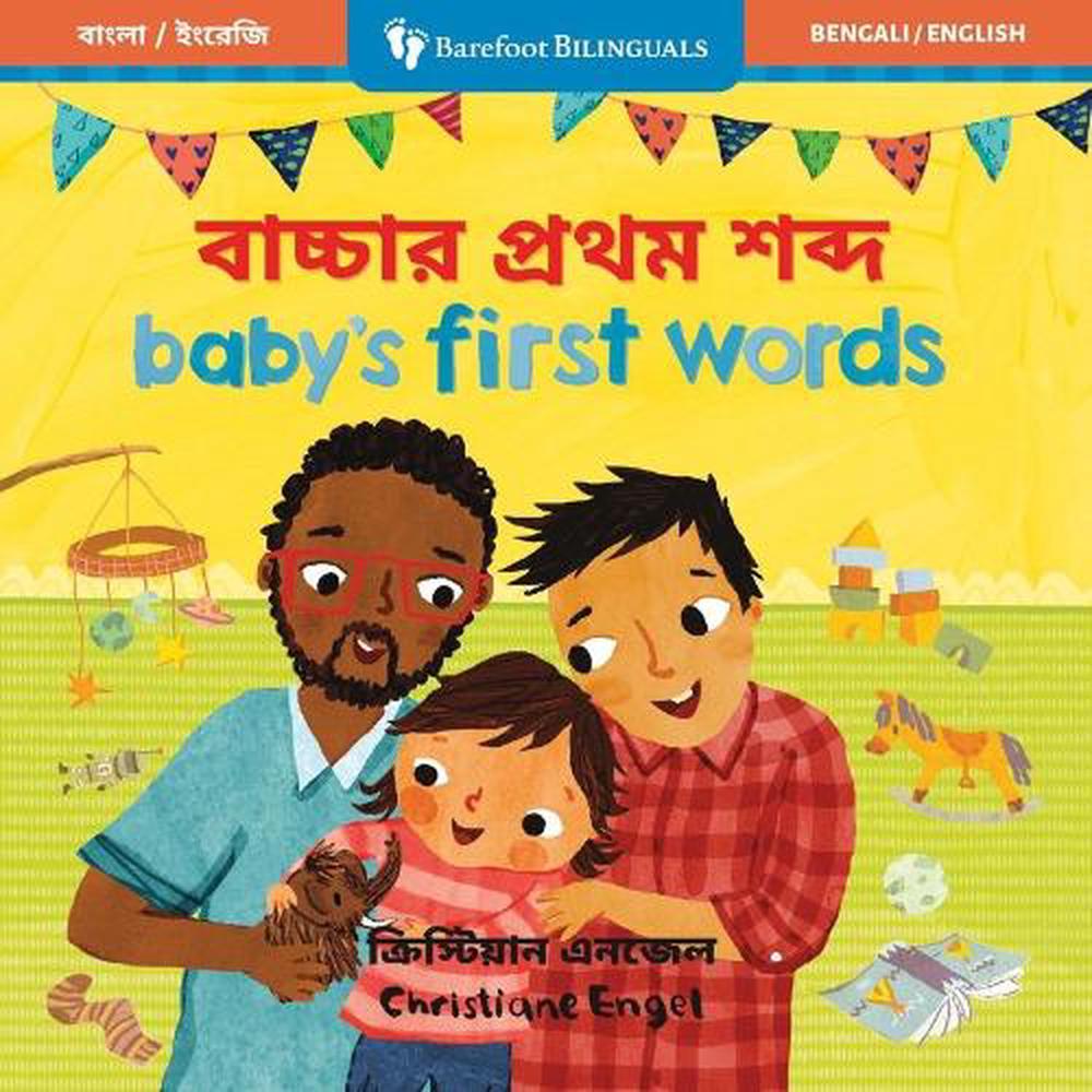 Baby's First Words (Bilingual Bengali & English) by Barefoot Books - ISBN: 9798888593905