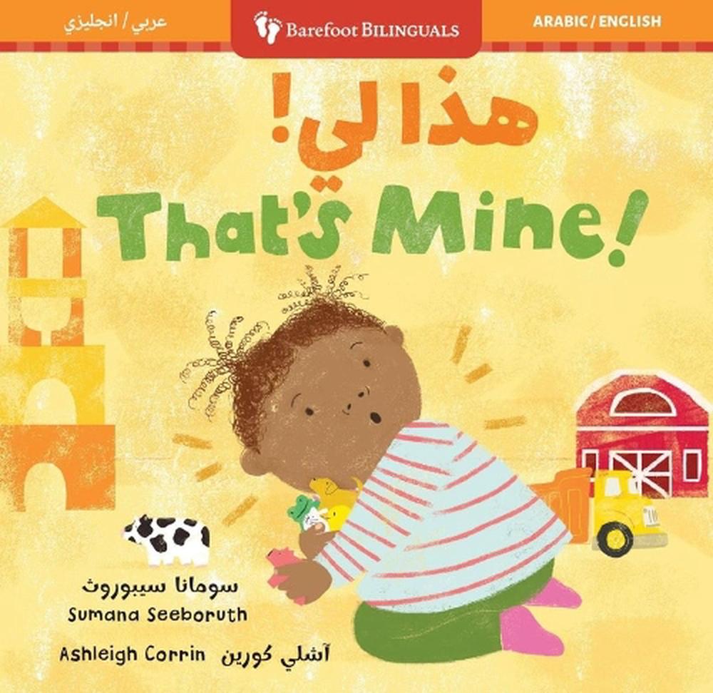 That's Mine! (Bilingual Arabic & English) by Sumana Seeboruth - ISBN: 9798888594049