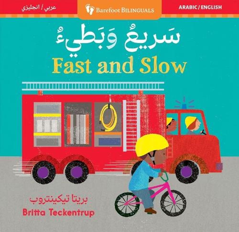 Fast and Slow (Bilingual Arabic & English) by Barefoot Books - ISBN: 9798888594100