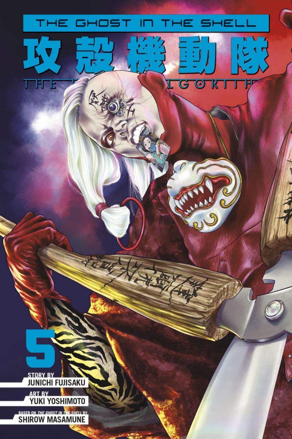 The Ghost in the Shell: The Human Algorithm 5, 9798888770672