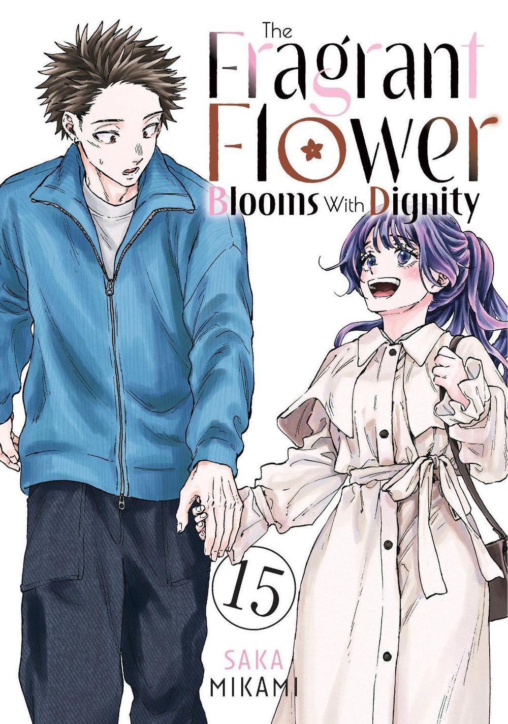 The Fragrant Flower Blooms With Dignity 15 by Saka Mikami - ISBN: 9798888776186
