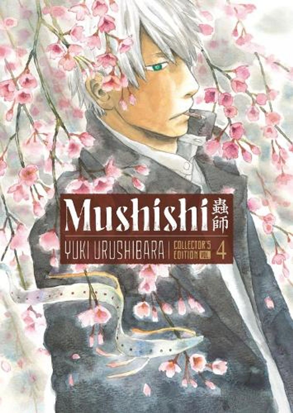 Mushishi Collector's Edition 4 by Yuki Urushibara - ISBN: 9798888776377