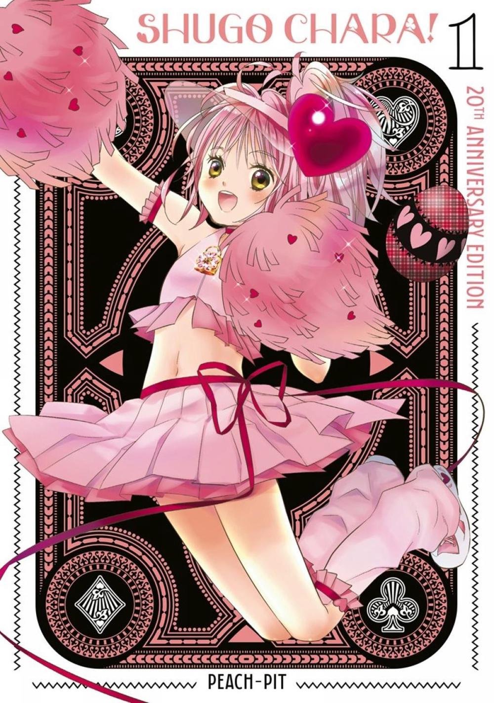 Shugo Chara! 20th Anniversary Edition 1, 9798888777046