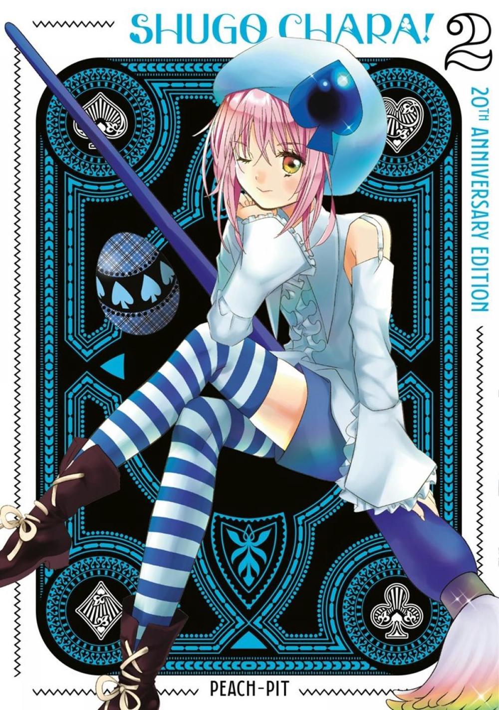 Shugo Chara! 20th Anniversary Edition 2, 9798888777053
