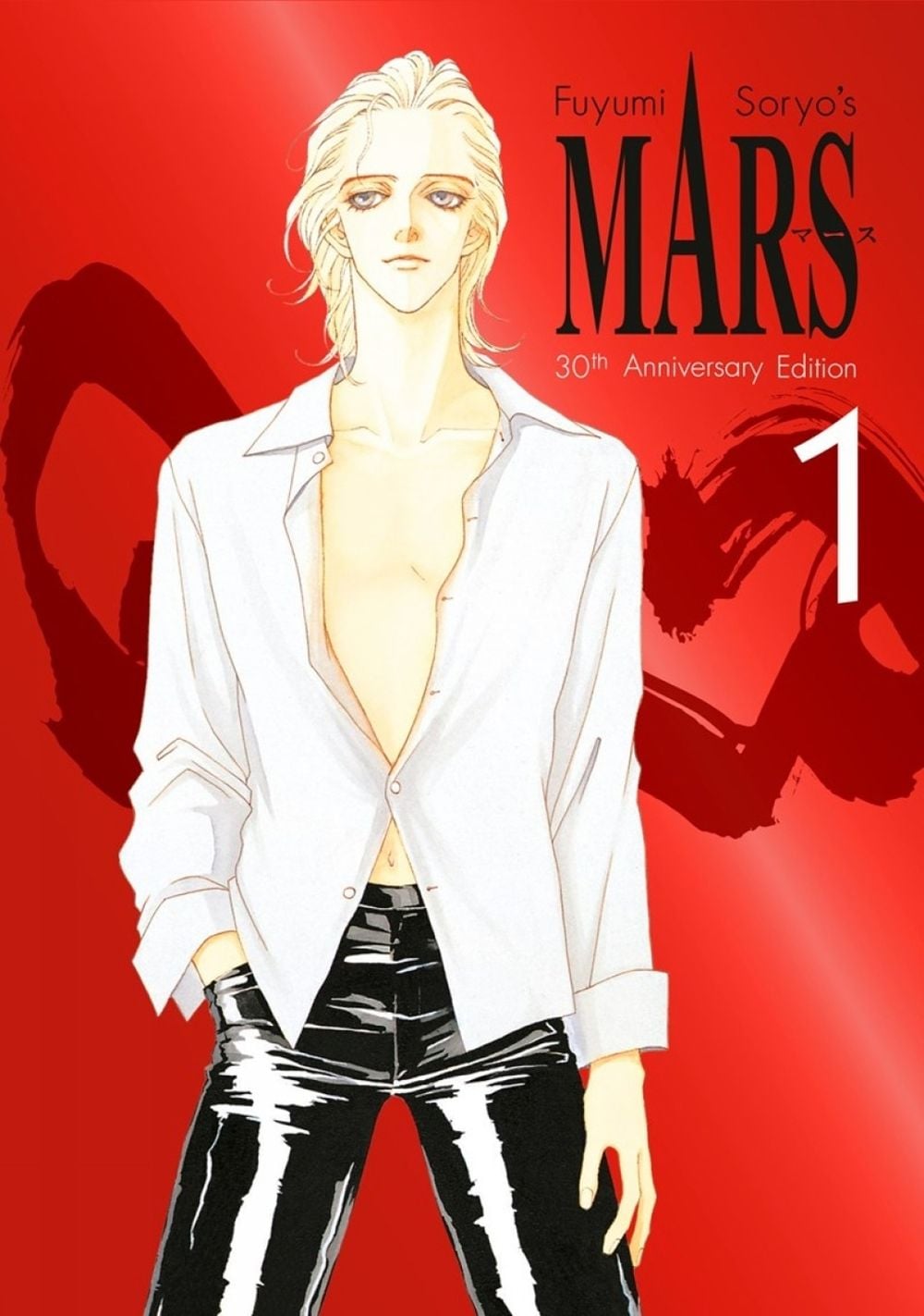 MARS 30th Anniversary Edition 1 by Fuyumi Soryo - ISBN: 9798888777848