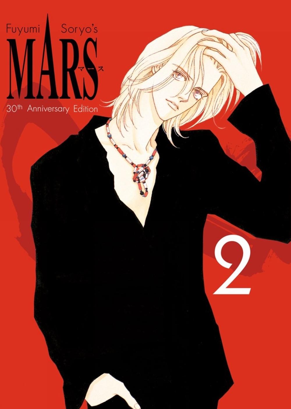 MARS 30th Anniversary Edition 2 by Fuyumi Soryo - ISBN: 9798888777855