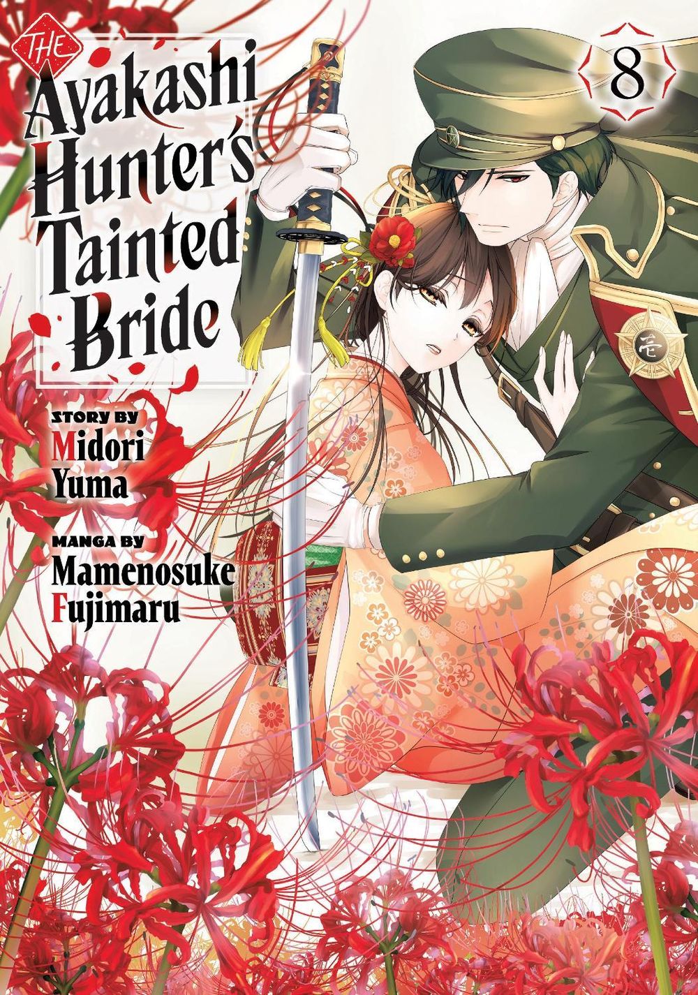 The Ayakashi Hunter's Tainted Bride 8 by Midori Yuma - ISBN: 9798888778166