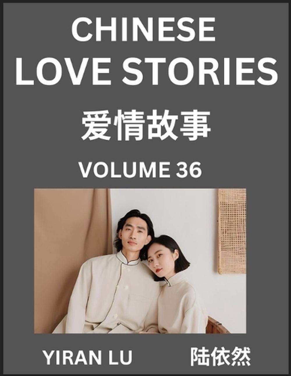 Chinese Love Stories (Volume 36) - Learn Mandarin Chinese Language and Culture While Reading Chinese Romantic Stories, Beginner to Advanced HSK All Levels, Easy Lessons, Vocabulary, English and Simplified Chinese Character Edition, 9798889198758