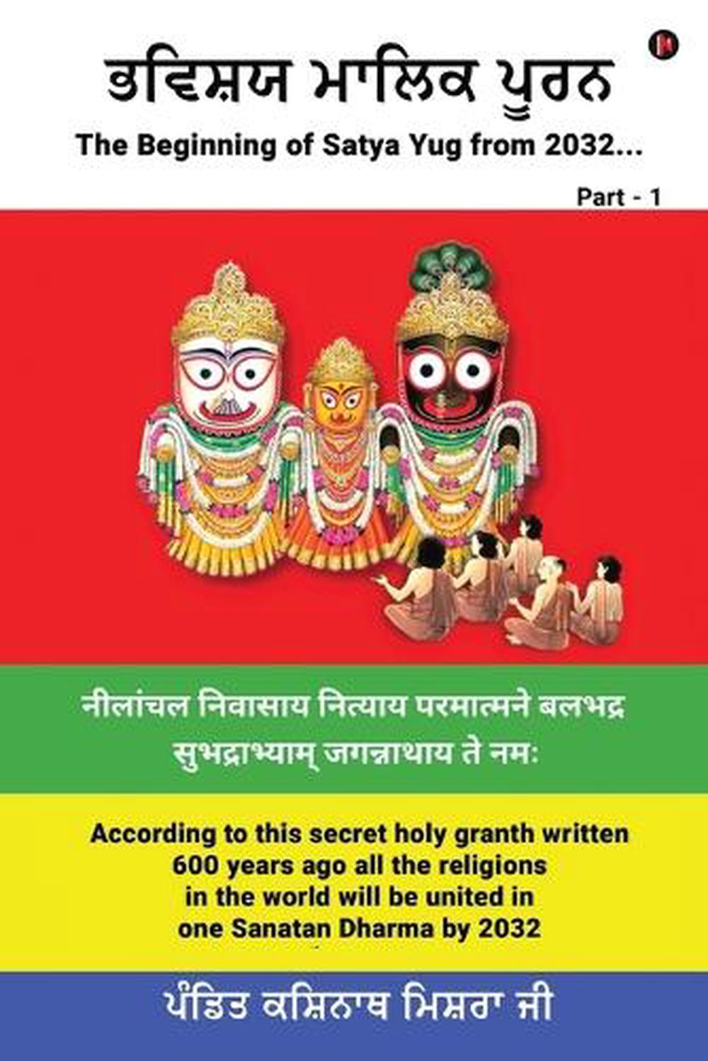 Bhavishya Malika Puran, 9798889759393