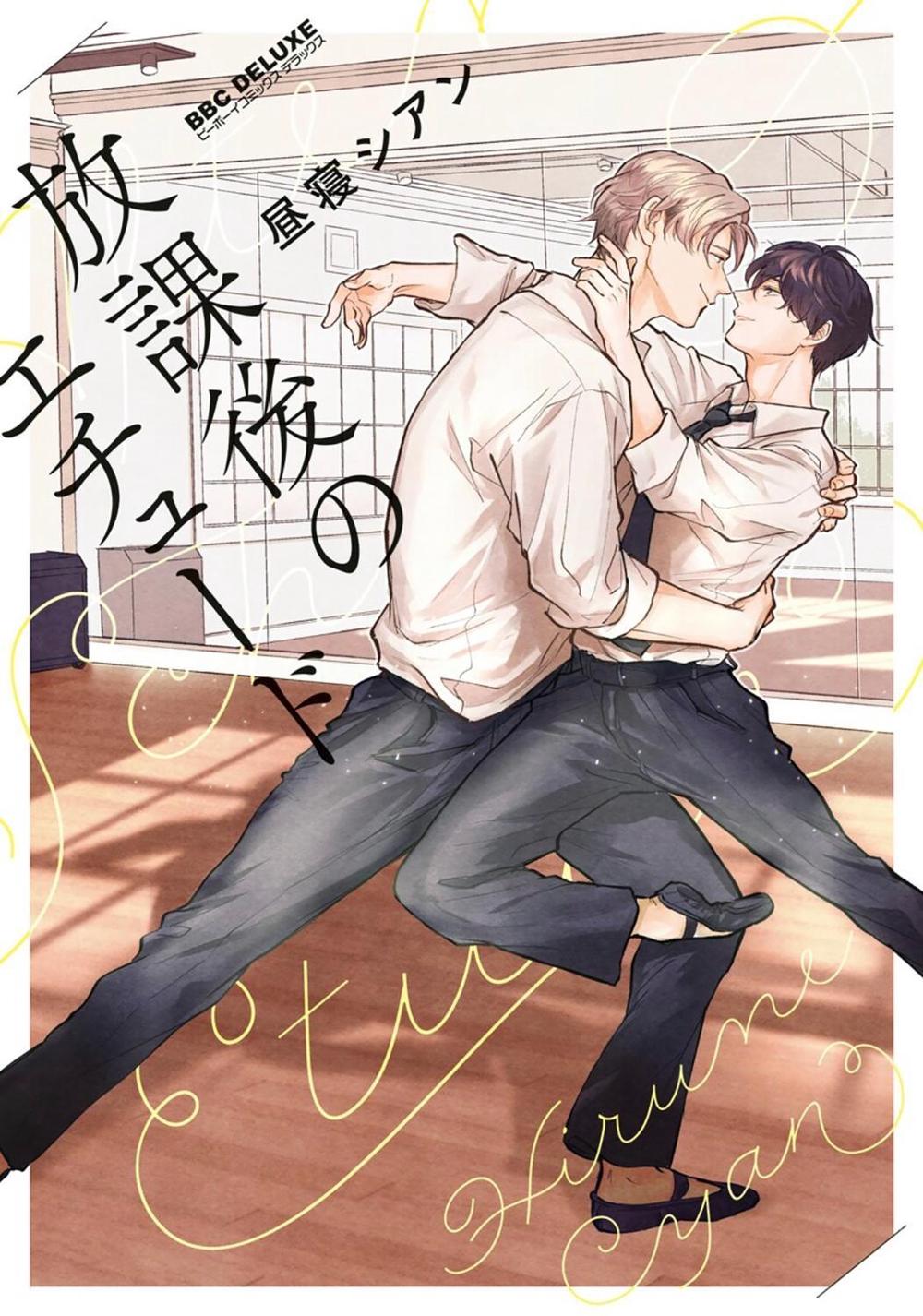 After School Etude Vol. 1, 9798891602106